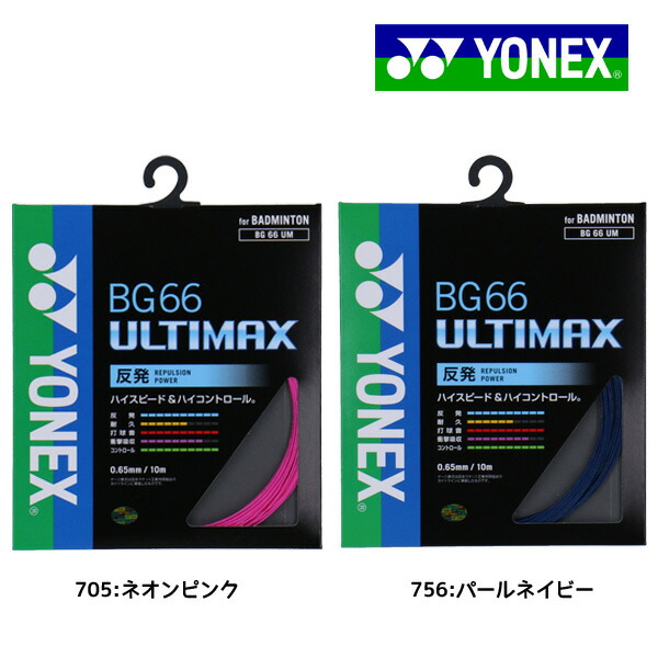 通販 激安◇ ヨネックス YONEX MICRON80 ミクロン80 BG80 バドミントンガット megatechnik.at