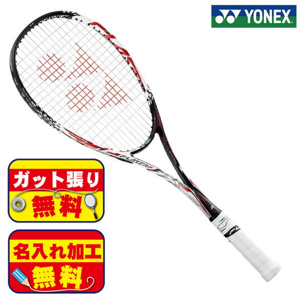 楽天市場 ガット張り マーク加工無料 ヨネックス Yonex エフレーザー7s Flr7s 001 軟式 ソフトテニス ラケット 後衛向け レッド フタバsp 楽天市場店