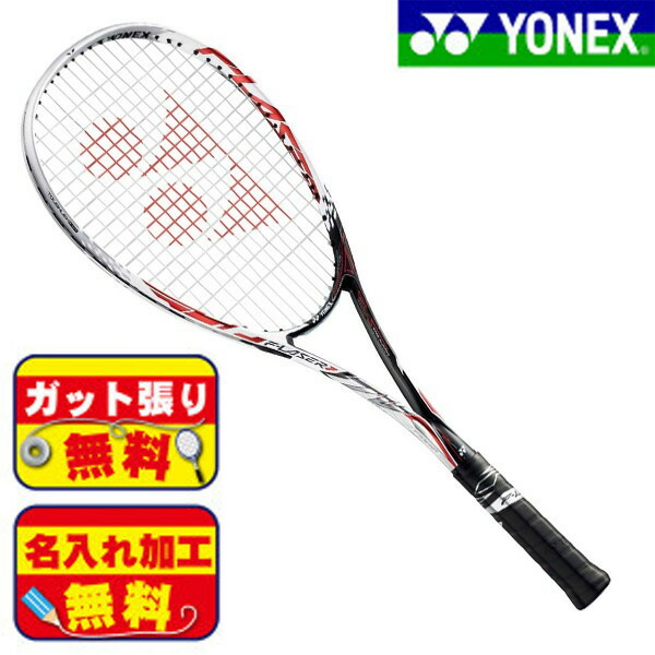 楽天市場 ガット張り マーク加工無料 ヨネックス Yonex 軟式 ソフトテニス ラケット 新作 エフレーザー7v Flr7v 001 前衛向け レッド 2本目ラケット フタバsp 楽天市場店