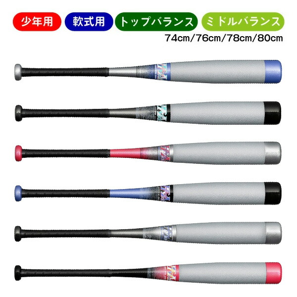 78cm ビヨンドマックス　メガキング2 少年軟式 ミドルバランス　ミズノ ミズノ(mizuno) 少年軟式 バット ビヨンドマックス ギガキング