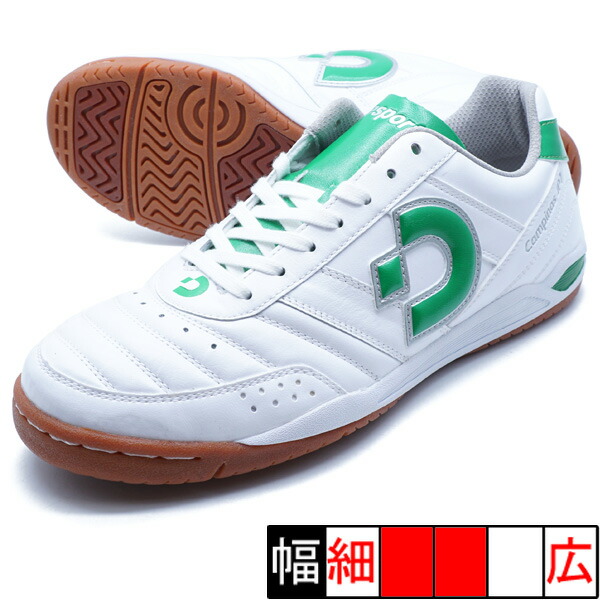 カンピーナスJ VII デスポルチ desporte DS-2230-PWKGSIL 白いこと×緑であること フットサルシューズ インドア 室内用
