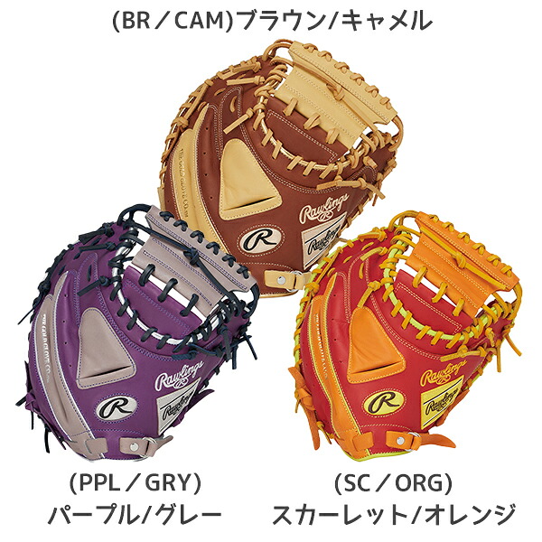 ローリングス RAWLINGS 野球 軟式 グローブ HYPER TECH COLOR SYNC キャッチャー用 サイズ 33 GR5FHTC2AF