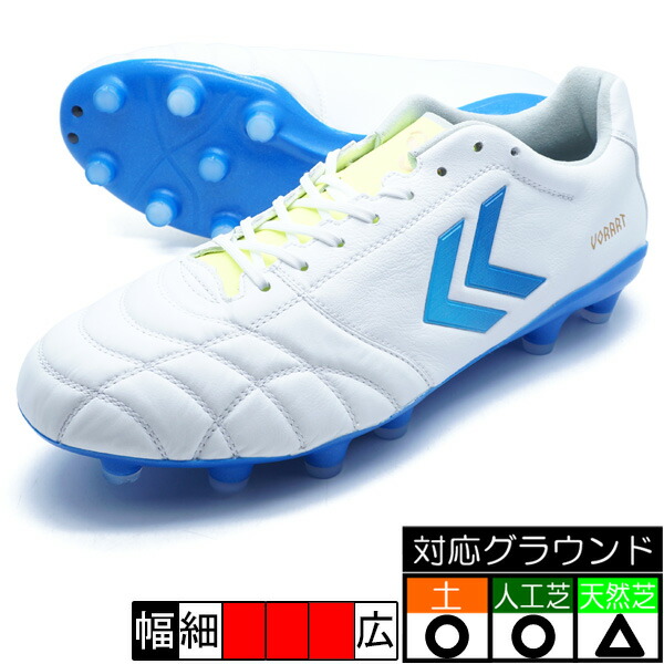 ヴォラート3 PRO SUPER WIDE ヒュンメル hummel HAS1244SW-1067 白いこと 点火装置青碧 蹴球スパイク