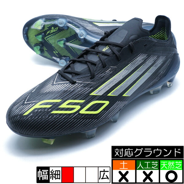 楽天市場】アディダス adidas F50 ELITE FG / 天然芝用 サッカー