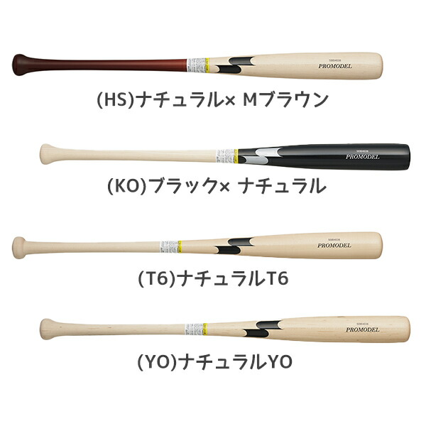 楽天市場】【歳末セール】【SSK】SSK プロモデル 軟式少年用木製バット