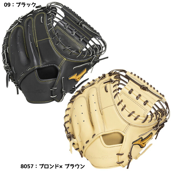 ミズノ MIZUNO ベイスボール 硬式グローヴ 捕手グローヴ ミズノ労働者階級 號SAKEBI B キャッチャー用 25A 1AJCH33010