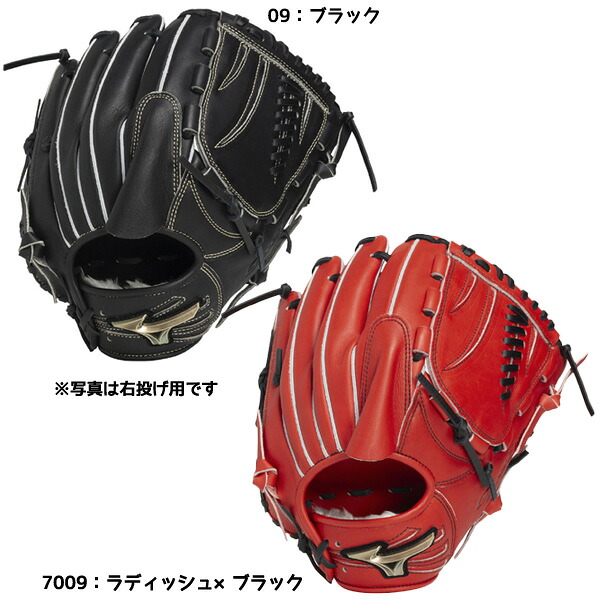 ミズノ　軟式グローブ 右投げ MIZUNO ミズノ 軟式用グローバルエリートHselection SIGNA AXI