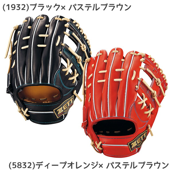 楽天市場】ゼット ZETT プロステイタス硬式グラブ 遊撃手・二塁手用