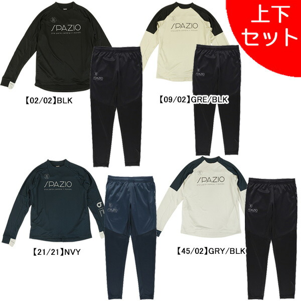 楽天市場】上下セット スパッツィオ メンズ レディース ピステジャージ