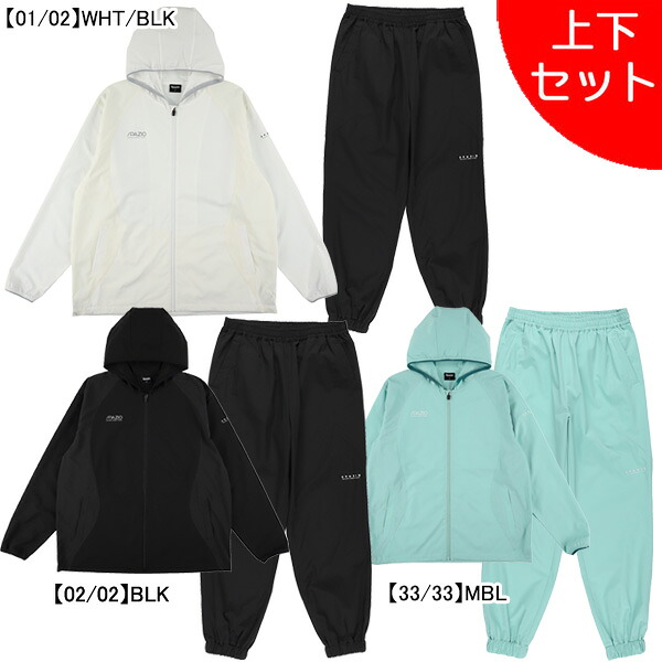 【上下セット】 スパッツィオ Spazio フレキシブルラインジップパーカー パンツ 上下 TP0654-BT0291 サッカー フットサル トレーニングウェア メンズ