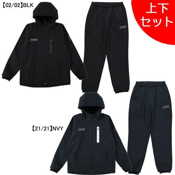 楽天市場】【上下セット】 スパッツィオ Spazio 裏シャギー テクニカル