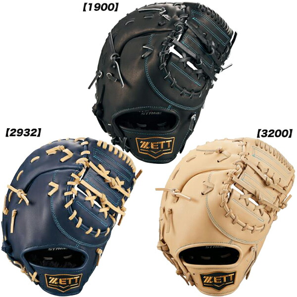 楽天市場】ザナックス XANAX 野球 ファーストミット 一塁手 少年