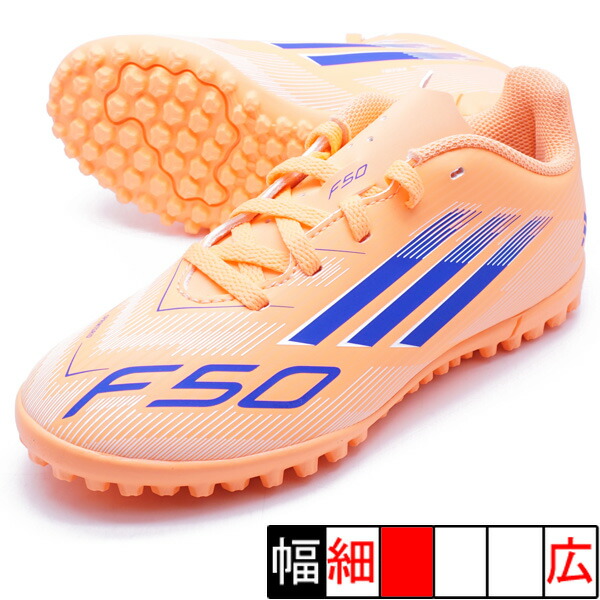 adidas F50 サッカーシューズ オレンジ Kemari87 KISHISPO / ジュニア F50 LEAGUE HG/AG jh7751 ビーム