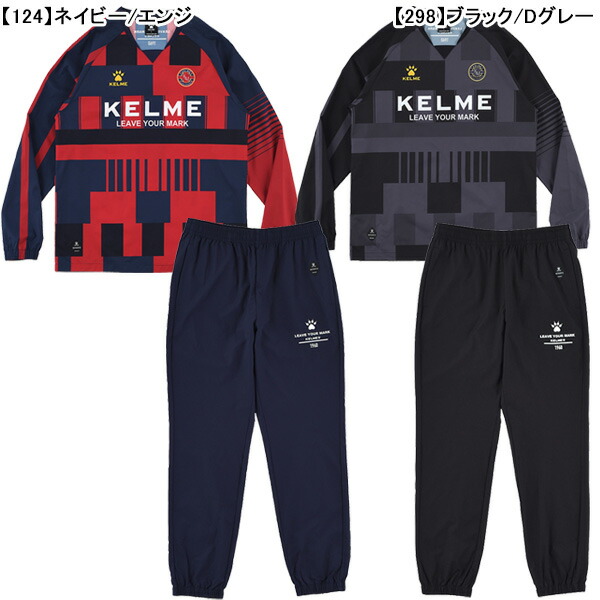 KELME トレーニングウェア 4点セット　ピステ KELME トレーニングウェア 4点セット ピステ KELME ケルメ