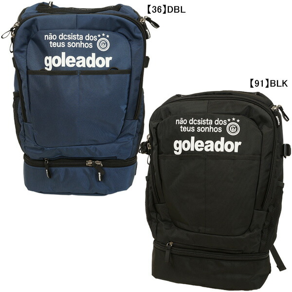 【貨物輸送無料】 ゴレアドール goleador Large capacity うしろ側容器に並べる 40L A116 蹴球 フットサル うしろ側容器に並べる シューズ どんぶり鉢納める