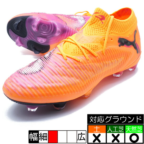 プーマ フューチャー 8 アルティメット FG PUMA 108581-03 ヒートファイア サッカースパイク 天然芝