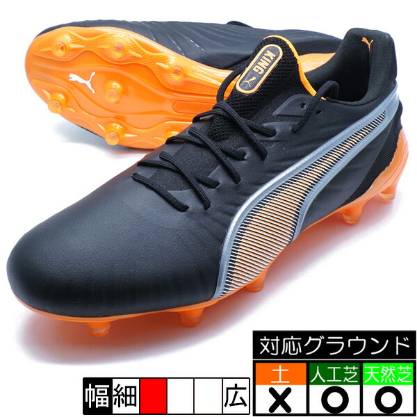 第一人者 アルティメット FG/AG(LONG PILE) ピューマ PUMA 108821-02 プーマブラック 蹴球スパイク 人工芝 生まれながら芝