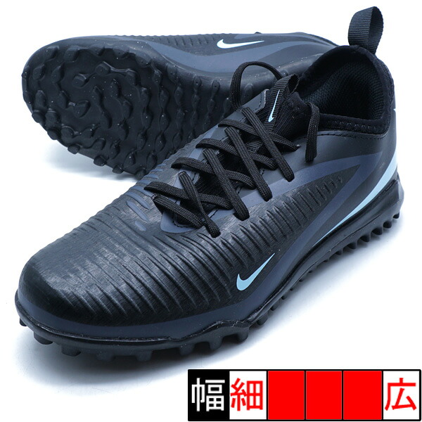 ジュニア ファントム 6 LOW ACAD TF ナイキ NIKE HQ2038-003 ブラック ジュニア サッカートレーニングシューズ