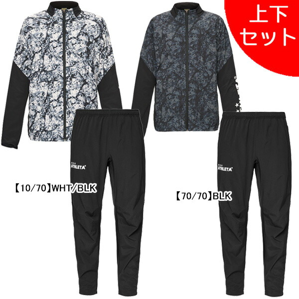 楽天市場】【上下セット】 アスレタ ATHLETA ジャージ 上下 18021