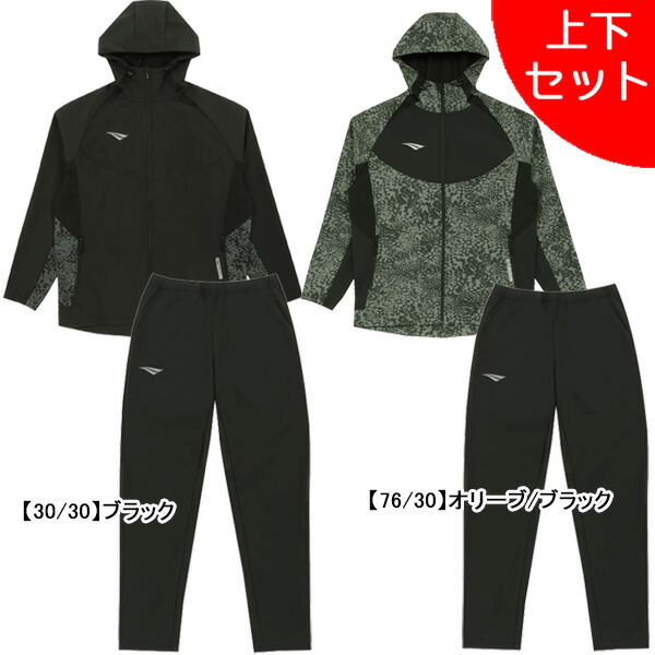 楽天市場】ペナルティ ウォーマー上下セット [po-9410 ウォーマー