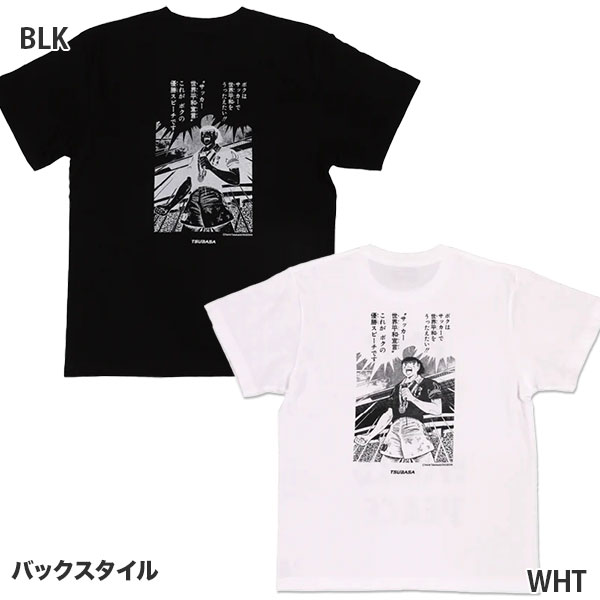 スフィーダ sfida TSUBASA Tシャツ FBWP SA-25TS03 キャプテン翼 半袖 シャツ サッカー世界平和宣言