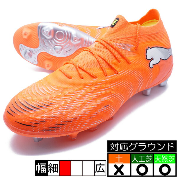 FUTURE9 UL AG プーマ PUMA 108890-01 グローイングレッド サッカースパイク 人工芝 天然芝