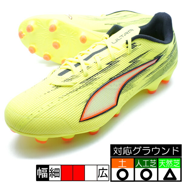 ULTRA6 P HG/AG ピューマ PUMA 108994-01 イエローアラート 蹴球スパイク