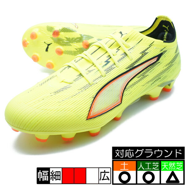 ウルトラULT HG/AG ピューマ PUMA 108998-01 イエローアラート 蹴球スパイク