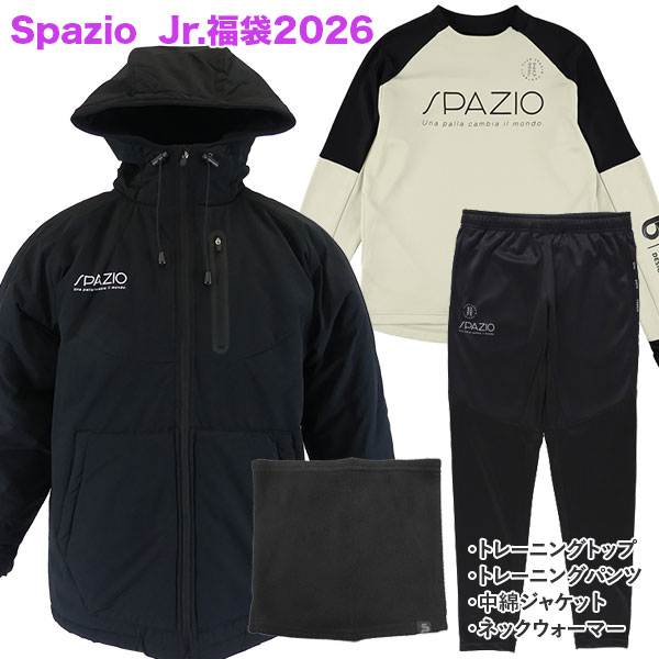 スパッツィオ spazio 2026 お坊っちゃん お買い得 福袋 4点書き割り 蹴球 フットサル 形づくる御召しもの上下書き割り 中綿上衣 ちびっ子用