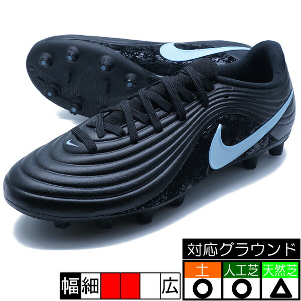 楽天市場】ナイキ NIKE ナイキ ティエンポ マエストロ アカデミー FG