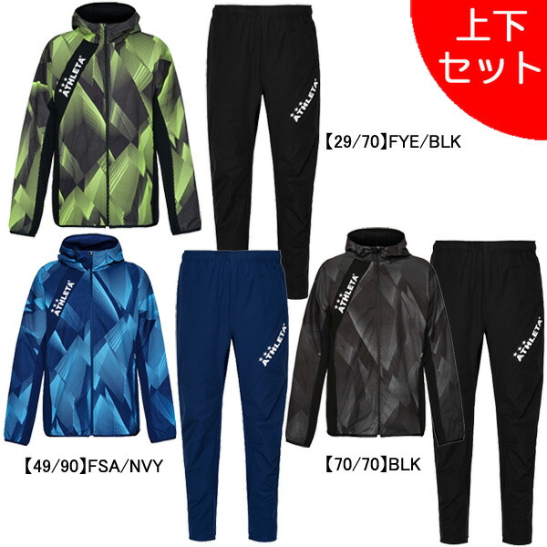 【上下書き割り】 アスレタ ATHLETA 伸ばすこと形づくるJK PT 26s 上下 04181-04186 蹴球 フットサル 上衣 パーカー ロングズボン下 訓練を受ける着 メンズ
