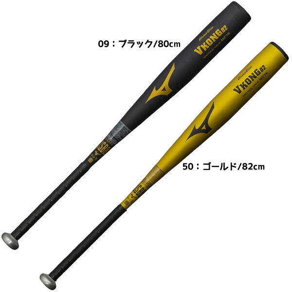 ミズノ MIZUNO 野球 ジュニア 軟式 金属製バット Vコング02 26SS ミドルバランス 少年 1CJMY198
