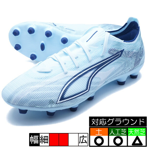 ウルトラ 6 マッチ HG/AG プーマ PUMA 109001-03 アイシーブルー サッカースパイク