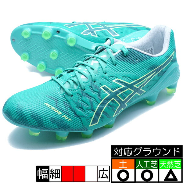 DS LIGHT ACROS 3 アシックス asics 1101A070-300 オーロラ緑であること 蹴球スパイク
