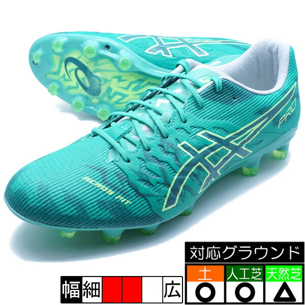 DS LIGHT ACROS PRO 3 アシックス asics 1101A071-300 オーロラグリーン サッカースパイク