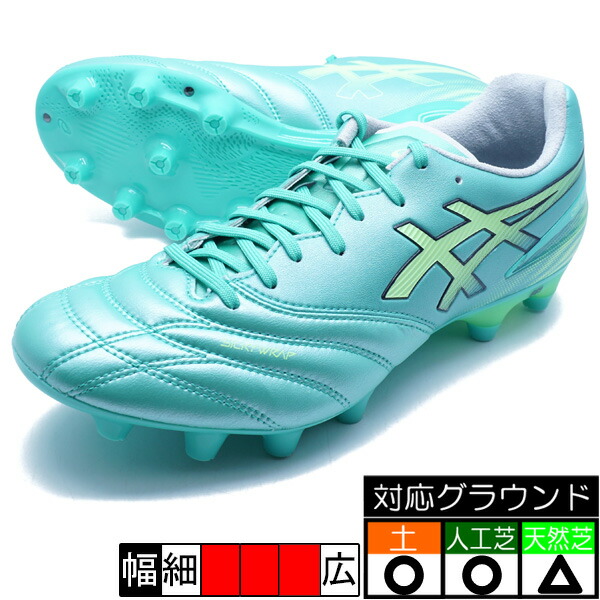 DS LIGHT PRO WIDE アシックス asics 1103A122-300 オーロラ緑であること 蹴球スパイク