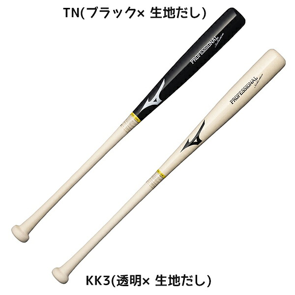 ミズノ MIZUNO 野球 バット 軟式用 木製 Professional Selection プロフェッショナルセレクション 1CJWR148