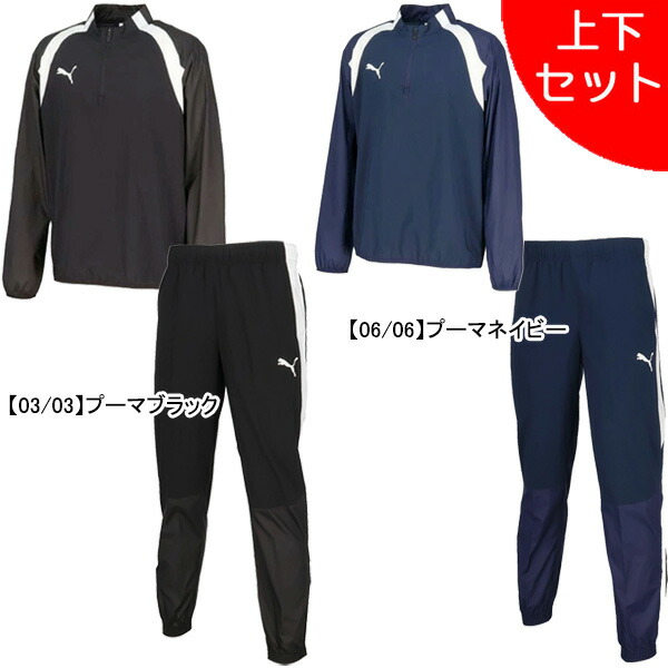 【上下書き割り】 ピューマ PUMA TEAMFINAL ピステトップ ズボン下 660801-660802 蹴球 フットサル 形づくる御召しもの メンズ