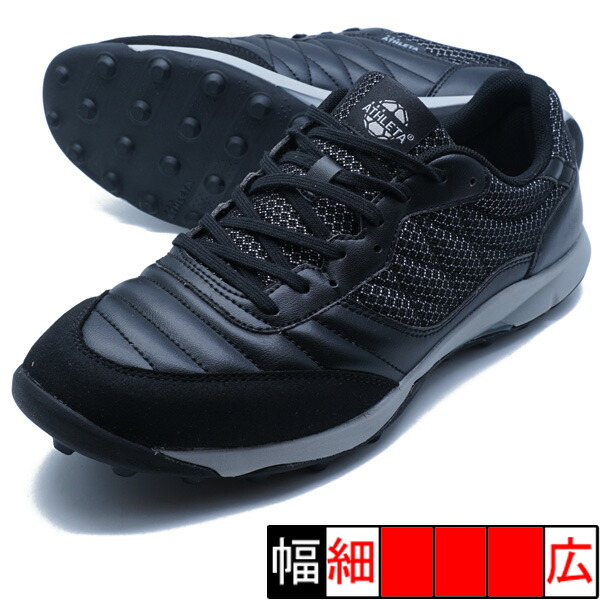 CULTURA MT Light アスレタ ATHLETA 12013-70 黒いこと 蹴球 形づくるシューズ