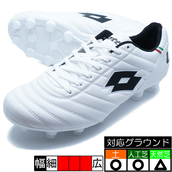 STADIO 4E ロット LOTTO LO-STADIO-2-WHTBLK 白いこと 黒いこと 蹴球スパイク