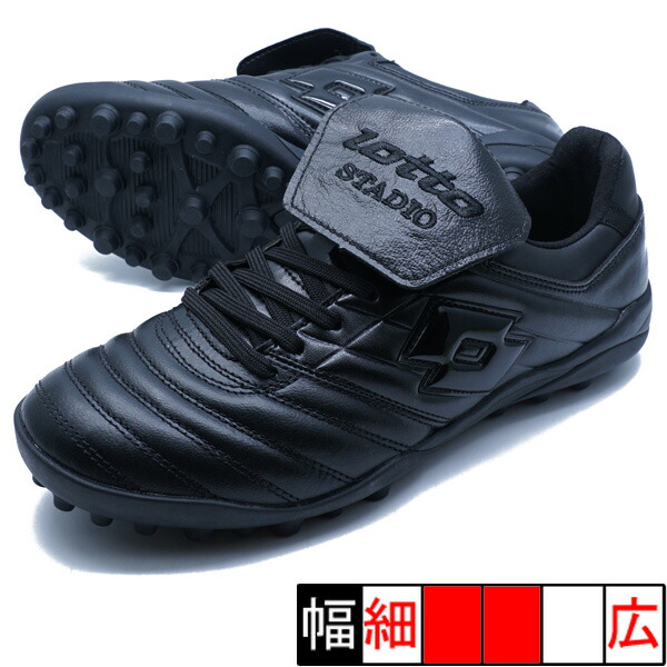 STADIO JP TF ロット LOTTO LO-STADIO-3-BLKBLK 黒いこと 蹴球 形づくるシューズ
