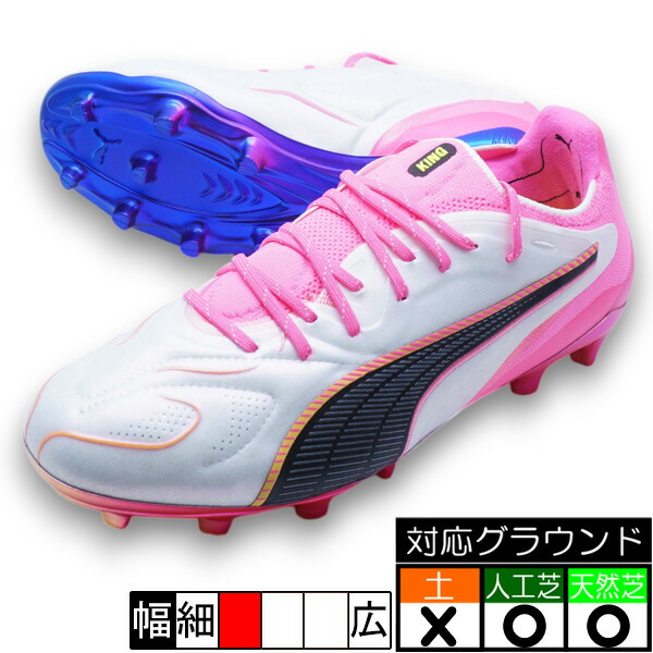 第一人者 20 アルティメット FG/AG(LONG PILE) ピューマ PUMA 108457-05 プーマホワイト 蹴球スパイク 人工芝 生まれながら芝