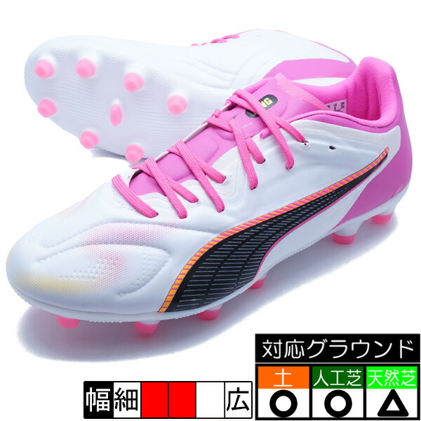 第一人者 20 労働者階級 HG/AG ピューマ PUMA 108462-04 プーマホワイト 蹴球スパイク