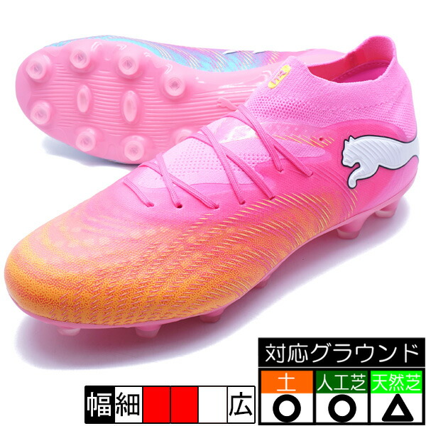 此れから 9 労働者階級 HG/AG ピューマ PUMA 108901-05 ポイズンピンク 蹴球スパイク