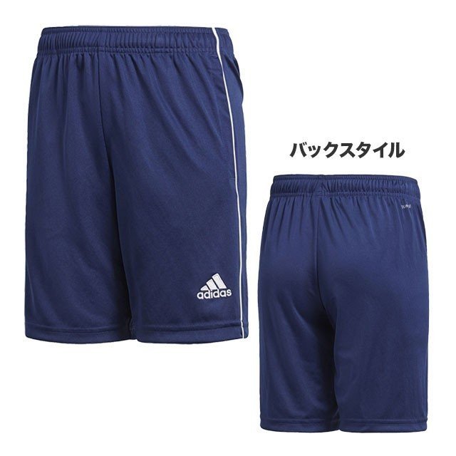 楽天市場 ネコポス対応可 ジュニア サッカーパンツ プラクティクスパンツ アディダス Adidas Kids Core18 トレーニングショーツ 1サイズから Dsb49 子供 フタバsp 楽天市場店