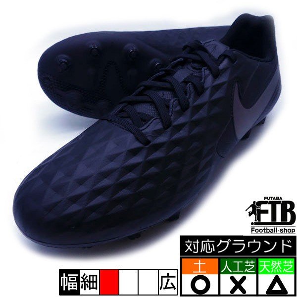 楽天市場 ティエンポ レジェンド 8 アカデミー Hg ナイキ Nike At6013 010 ブラック ブラック サッカースパイク フタバsp 楽天市場店