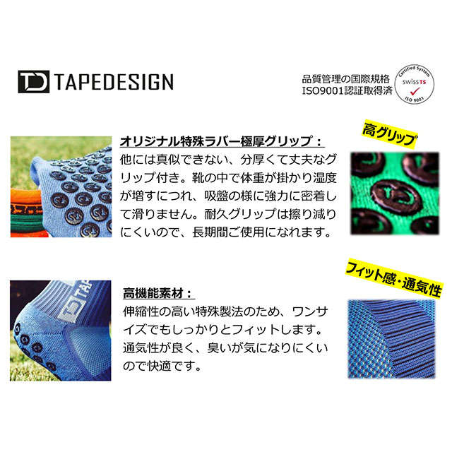 カセットひな型 Tapedesign 古典 遊撃手 蹴球 ストッキング 把手 靴下 フットサル ショートソックス 滑り止め Amfaholding Com