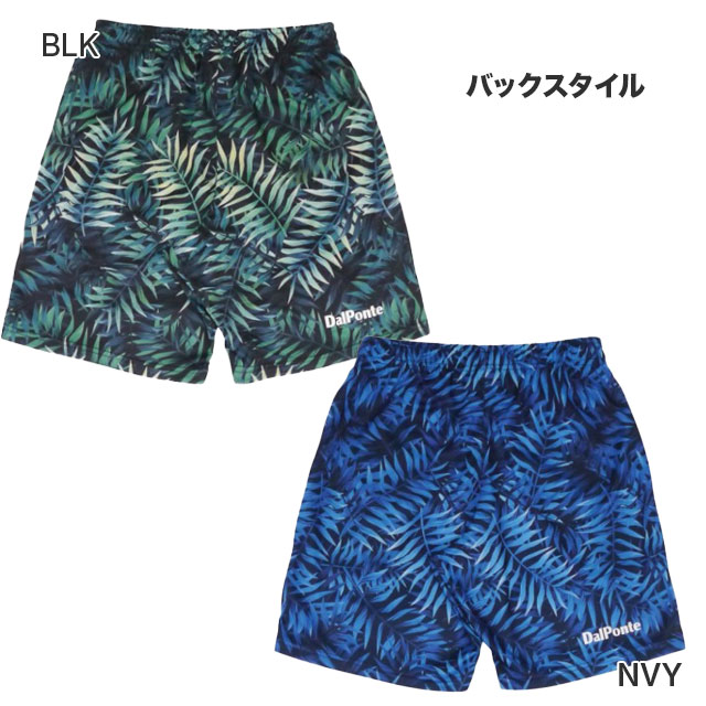 楽天市場 ダウポンチ Dalponte Relaxar ボタニカル プラクティスパンツ Dpzrxg014 サッカー フットサル プラパン トレーニングパンツ ショートパンツ 男女兼用 フタバsp 楽天市場店