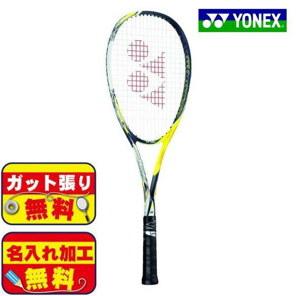 楽天市場 ガット張り マーク加工無料 ヨネックス Yonex 軟式 ソフトテニス ラケット エフレーザー5v F Laser 5v Flr5v 711 前衛向け パワー重視 ボレー 黄色 フタバsp 楽天市場店