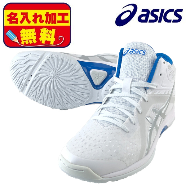 楽天市場 名入れ無料サービス アシックス Asics レディ ゲルフェアリー 8 Tbf403 102 レディース バスケットボールシューズ ミニバス 女子 部活 練習 試合 白 フタバsp 楽天市場店